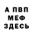 ГАШ гарик Mak Nazario