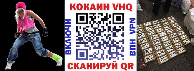 Кокаин 97%  купить наркотики цена  Курлово 