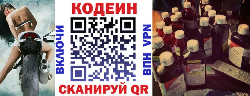 Codein напиток Lean (лин)  kraken как зайти  Курлово 