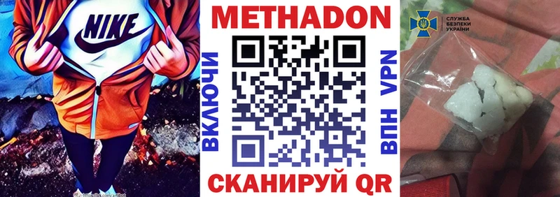 Метадон methadone  ссылка на мегу ССЫЛКА  Курлово  закладка 